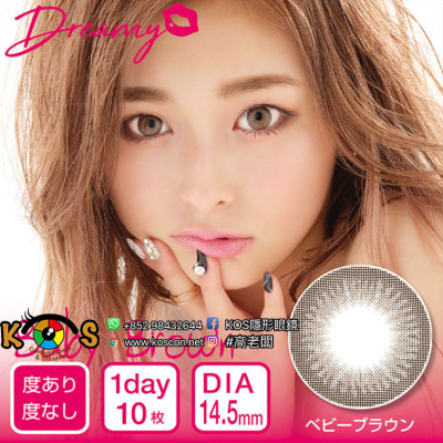 Dreamy Baby Brown ドリーミー ベビーブラウン Dreamy Baby Brown ドリーミー ベビーブラウン
